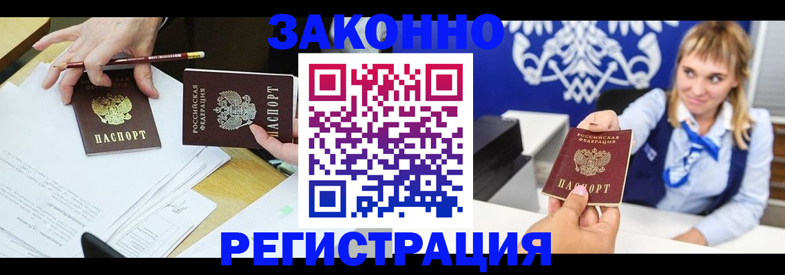 найти адрес прописки в Ельне