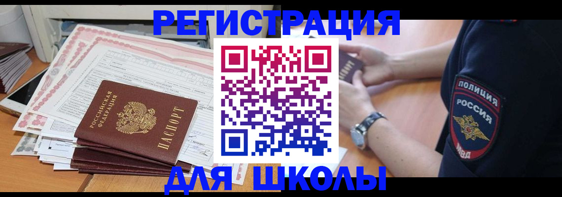 временная регистрация госуслуги в Ельне