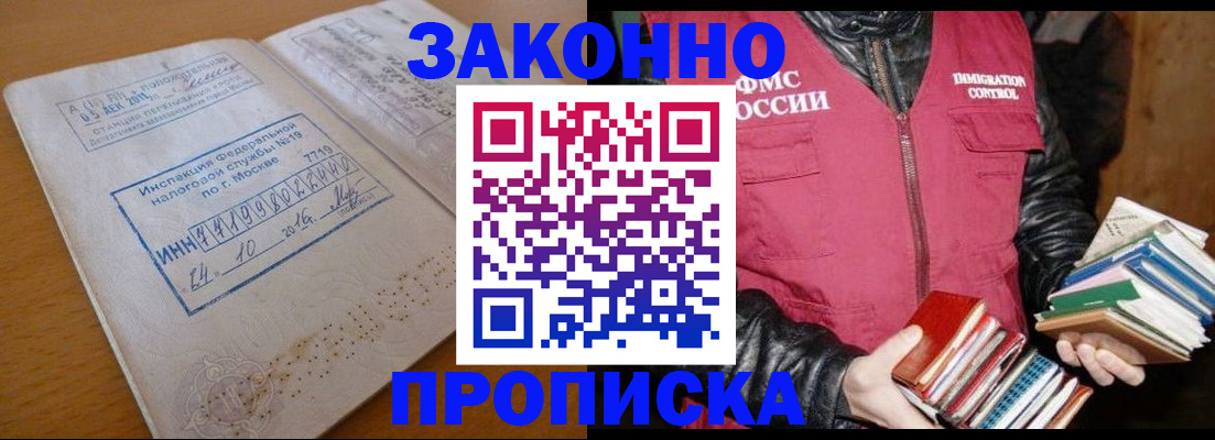 прописка для школы в Ельне